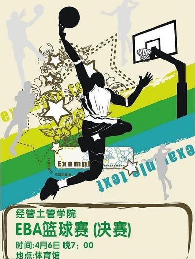篮球新手必看：从零基础到实战的5大核心秘诀