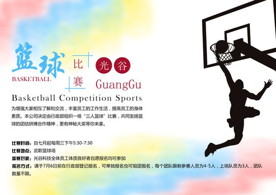 第三届中俄青少年篮球友谊赛在中国儿童中心举行